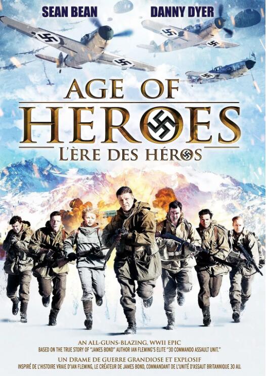 英雄时代封面图