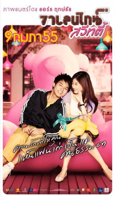 情人节甜心封面图