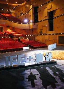 LIFE 演讲2017封面图