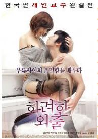 情欲奏鸣曲封面图