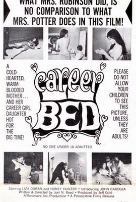 苏珊的床封面图