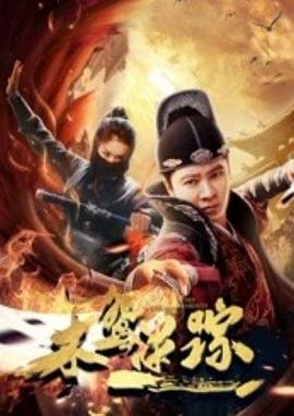 木鸢迷踪封面图