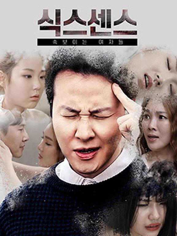 第六感：视线中的女人封面图