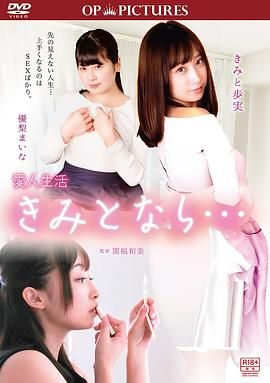 小三人生：只要和你在一起封面图