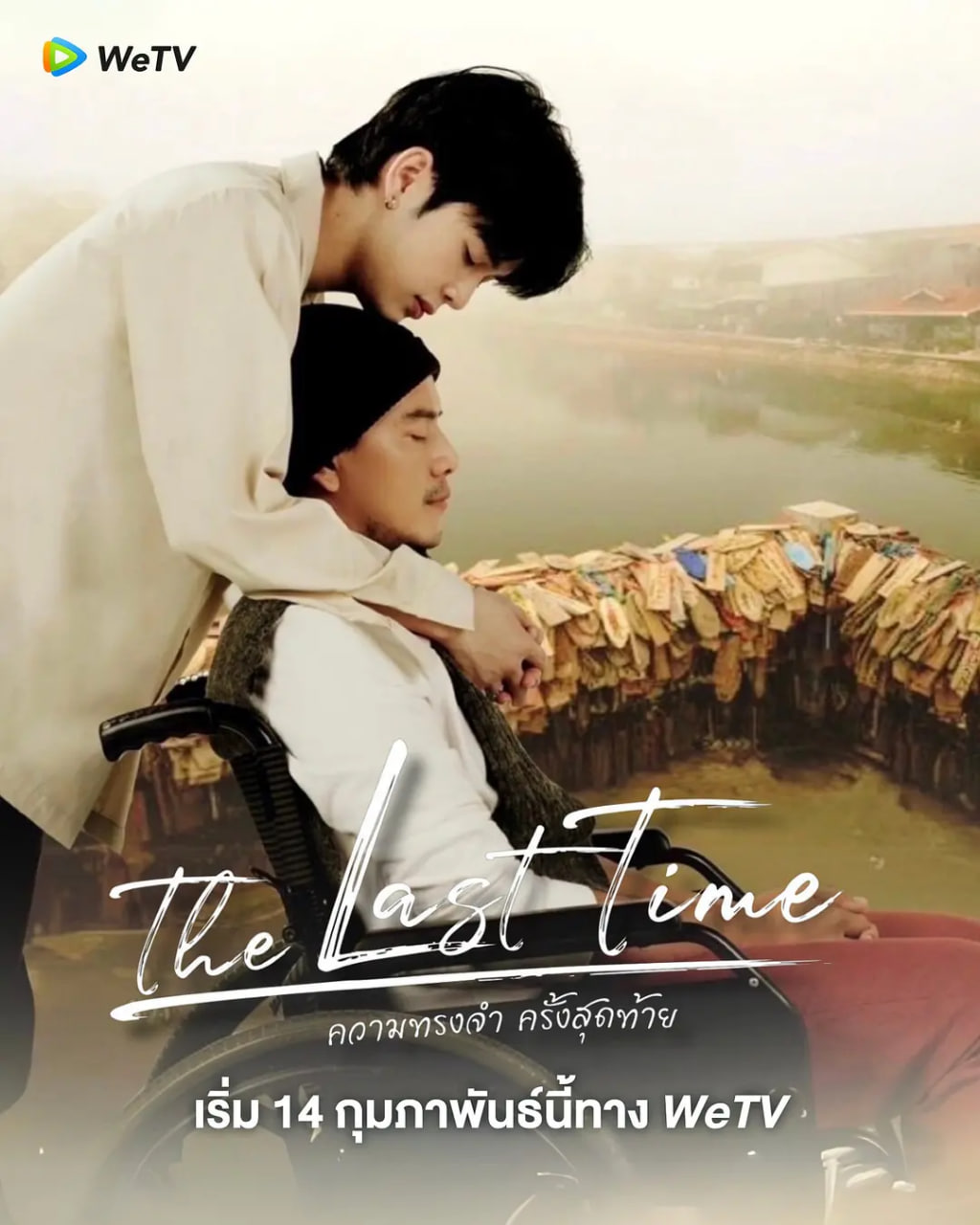 最后的时光封面图