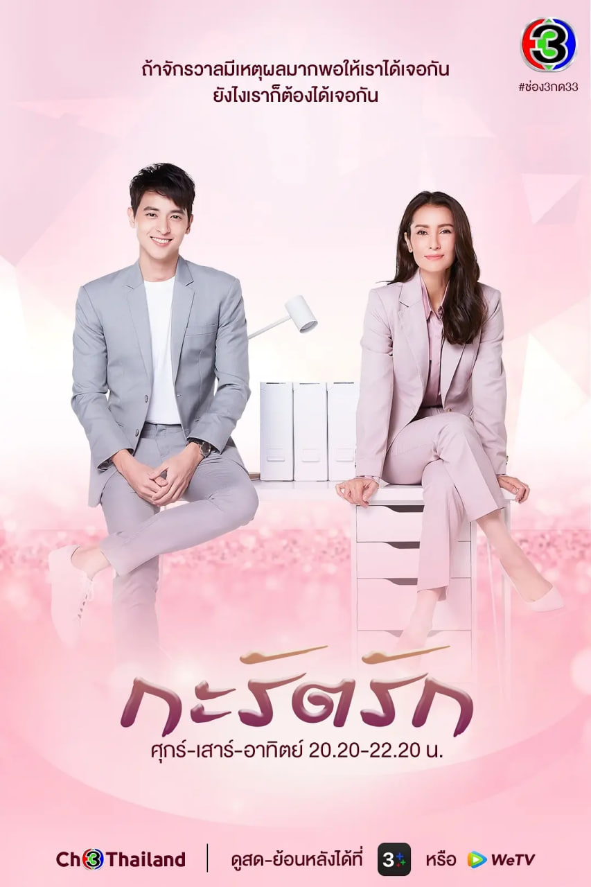 克拉之恋 2021封面图