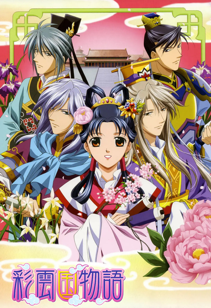 彩云国物语 第二季封面图