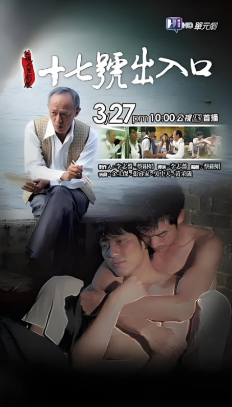 17号出入口封面图