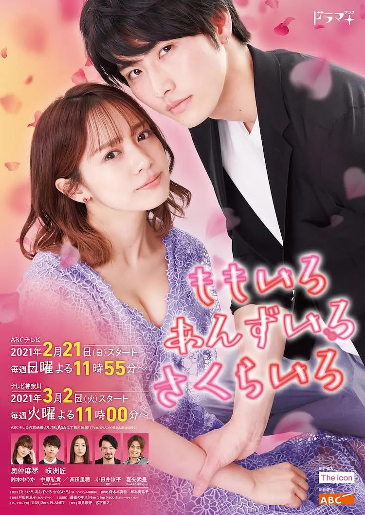 桃色 杏色封面图